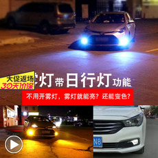 Противотуманные фары led雾灯带日行灯黄金光眼21新款轩逸天籁骐达蓝鸟逍客奇骏老阳光 KYB