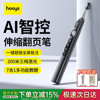 Page-Turning Pen for Teachers, Multifunctional Laser Touch Screen Writing Pen for Conference Rooms, Ppt Remote Control Pen for Presenters, Multimedia Teaching All-In-One Machine, Retractable Pointer, Led Electronic Whiteboard Projector