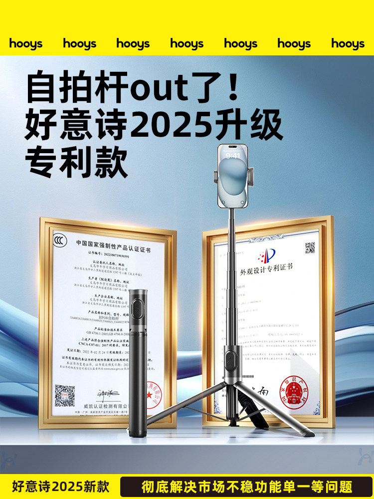 Haoyishi Doudou Stick Mobile Phone Selfie Stick 2026 New Model Universal Floor Tripod Travel Portable for Taking Photos, Vlogs, and Video Shooting, Special 360-Degree Rotating Integrated Stand