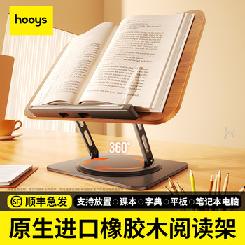 Solid Wood Reading Stand 360 ° Rotating and Adjustable Multifunctional Reading Stand for Children, Student Book Holder, School Drawing Book Desktop Bookshelf, Foldable Book Holder, Book Clip Storage.