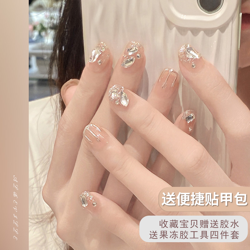 Fragmented Diamond Sparkling Nude Color Wearable Nails 2026 New Style Stacked Diamond Short Nail Patches High-End Finished Bridal Manicure