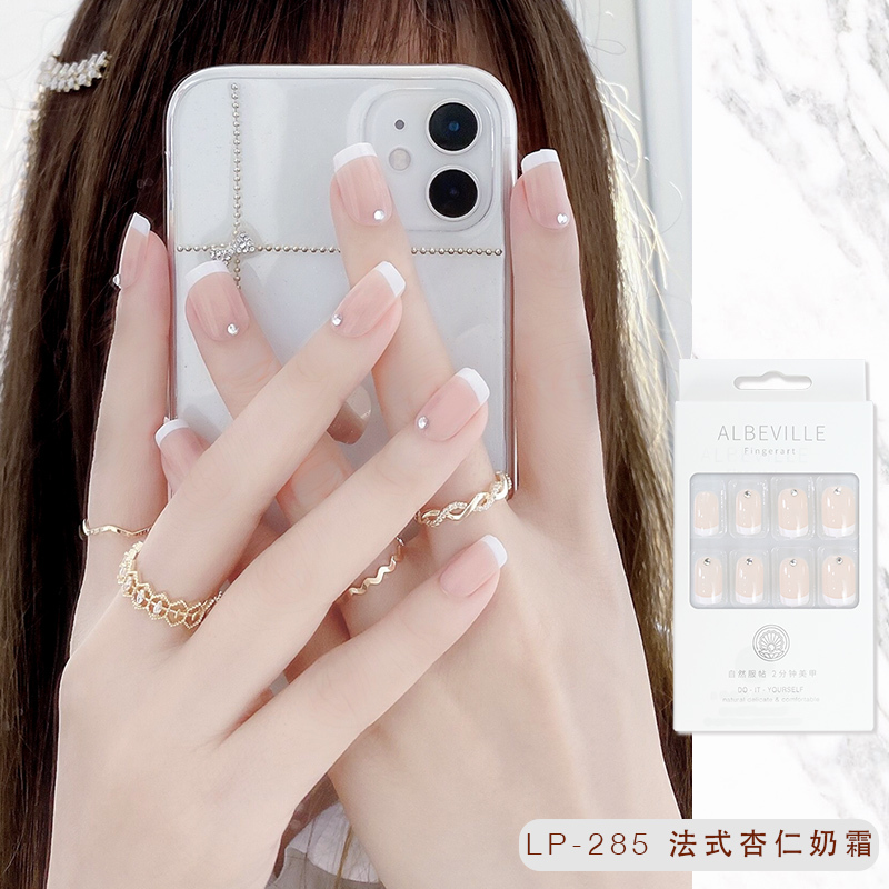 Removable Nail Patches 2026 New Style Finished Nail Art Nude Color Wearable Nails French White Edge Nail Patches High-End Fake Nails
