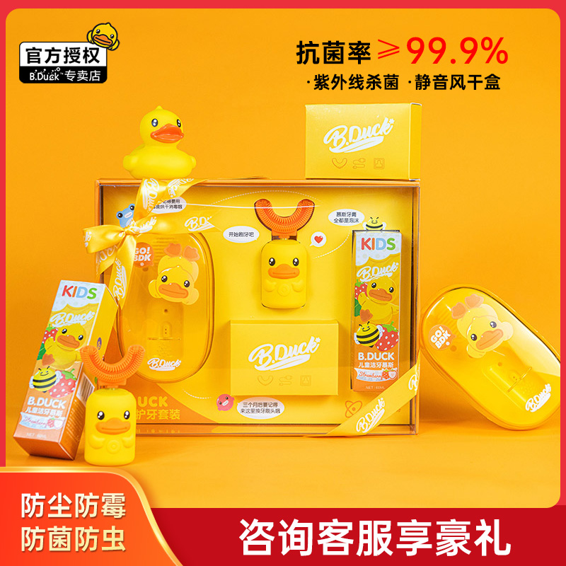 Little yellow duck automatic children electric toothbrush u-shaped silicone baby brushing artifact charging 2-6-12 sterilization