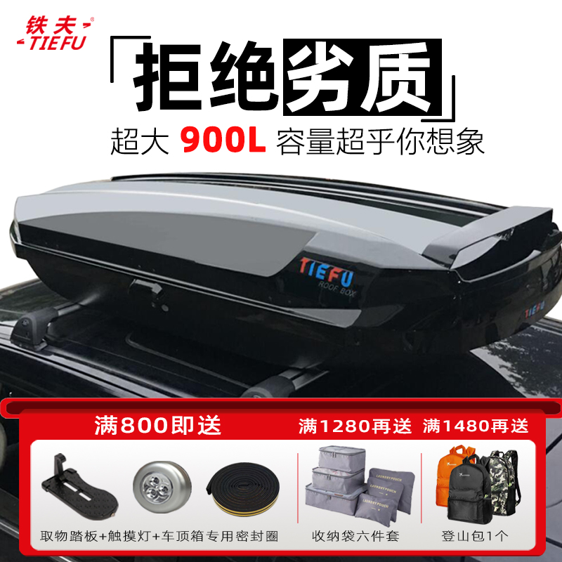 Tiefuルーフラゲッジボックス大容量SUV車ルーフボックス旅行ユニバーサル車旅行ルーフラゲッジラック