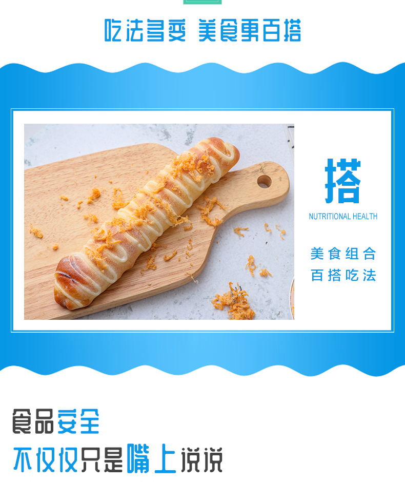 【叶盛】寿司专用金丝肉松250g