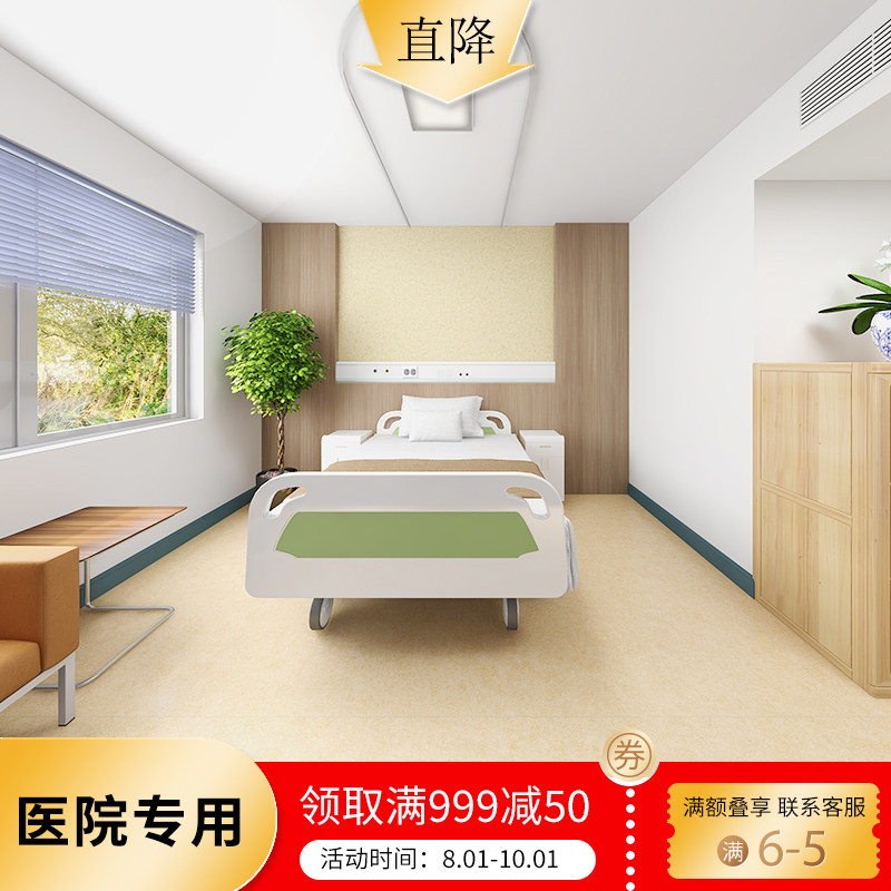 Full to send plastic coil floor abrasion resistant and environmentally friendly fire retardant thickened anti-slip hospital factory office school-Taobao