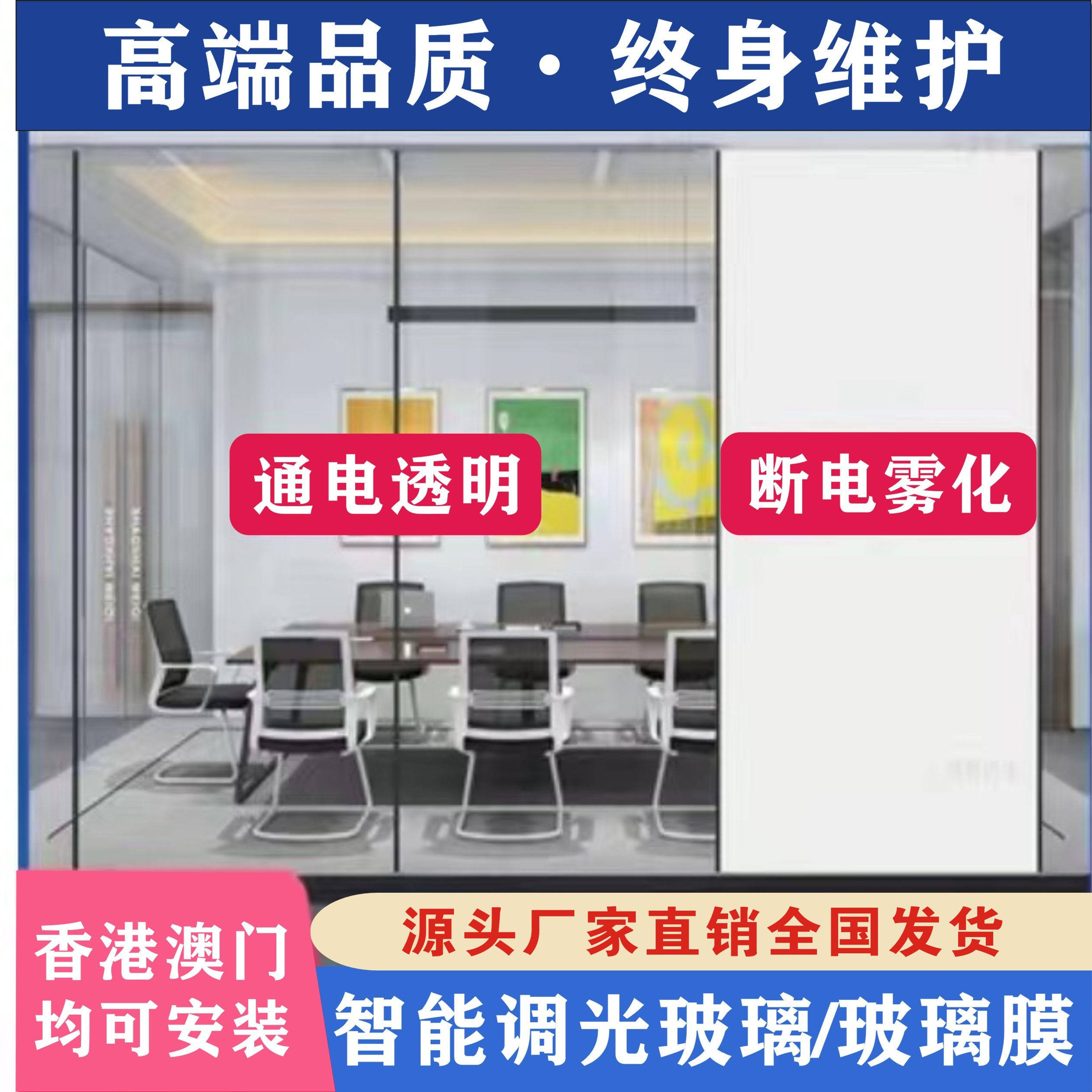 南玻智能电控调光玻璃办公隔断用雾化玻璃投影应用通电高透明电子变色玻璃膜