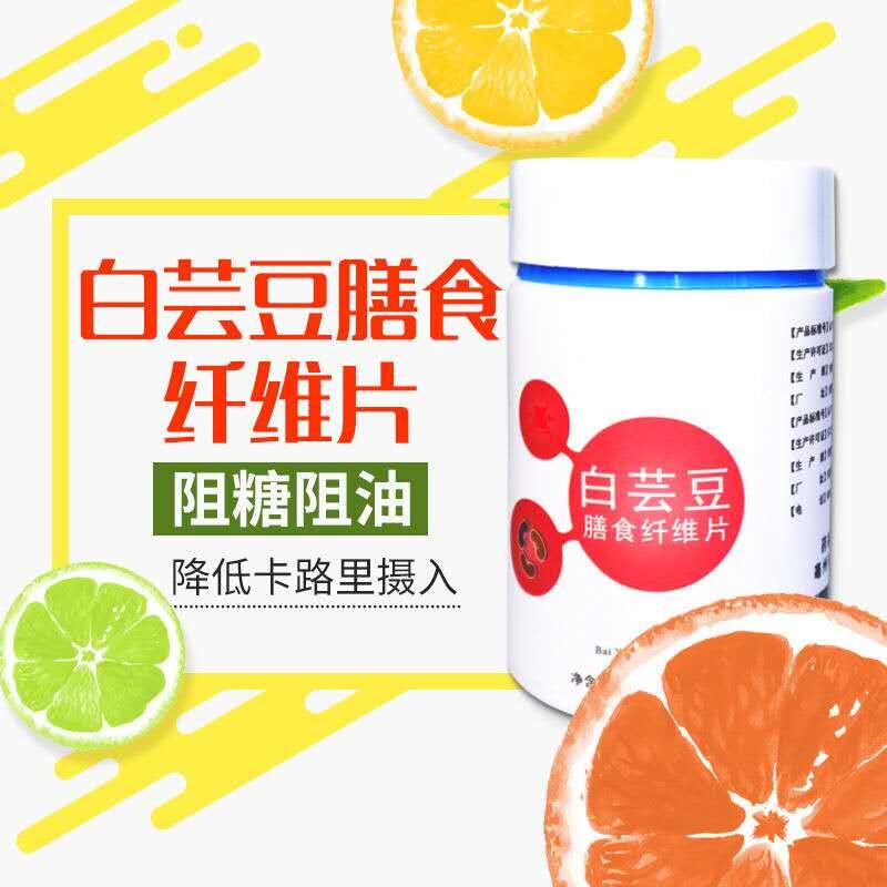 White Brassica Slimming Slimming Dietary Fiber Sheet Breaking oil Sugar Candy Tablet Slimming for home Abdominal Withdrawal