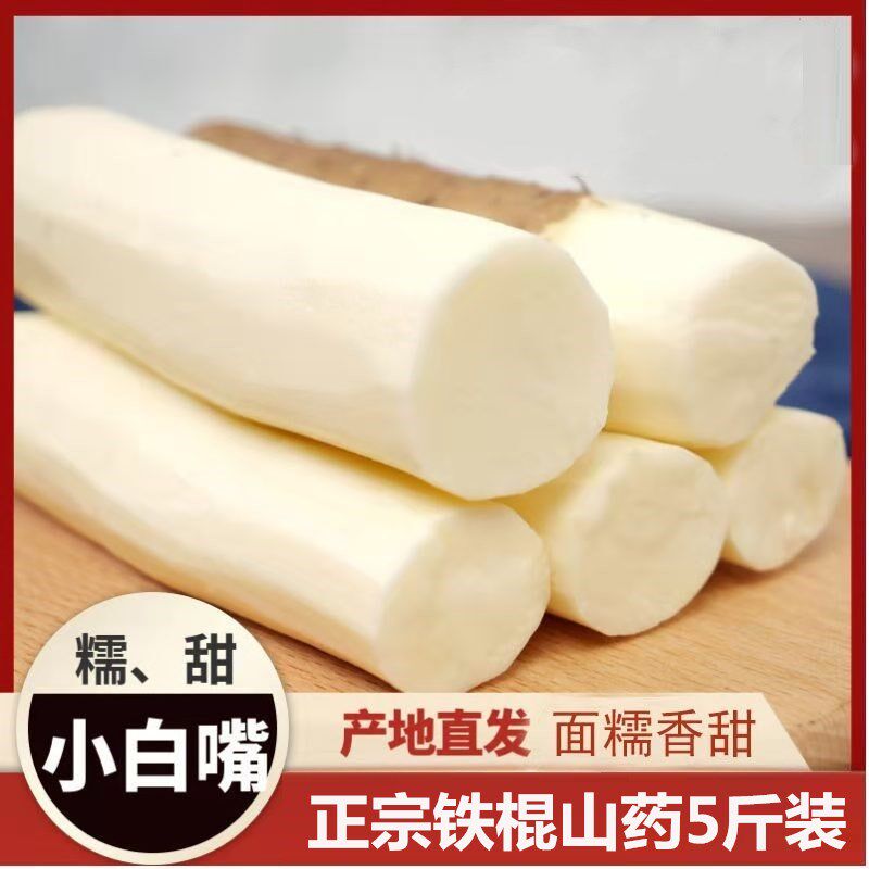 This is Yam Small White Mouth Powder Glutinous Iron Stick Yam Breakfast Flavor Deconvita Pure Artisanal Leisure 5