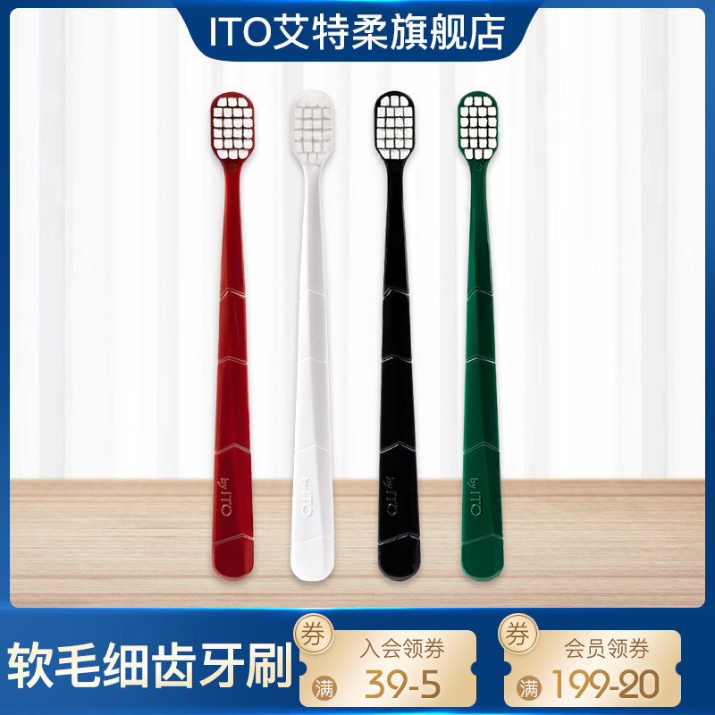 Japan ITO Aite Soft Wide Head Adult High Density Soft Bristle Fine Bristle Cleaning Toothbrush 4pcs Combination Pack Manual