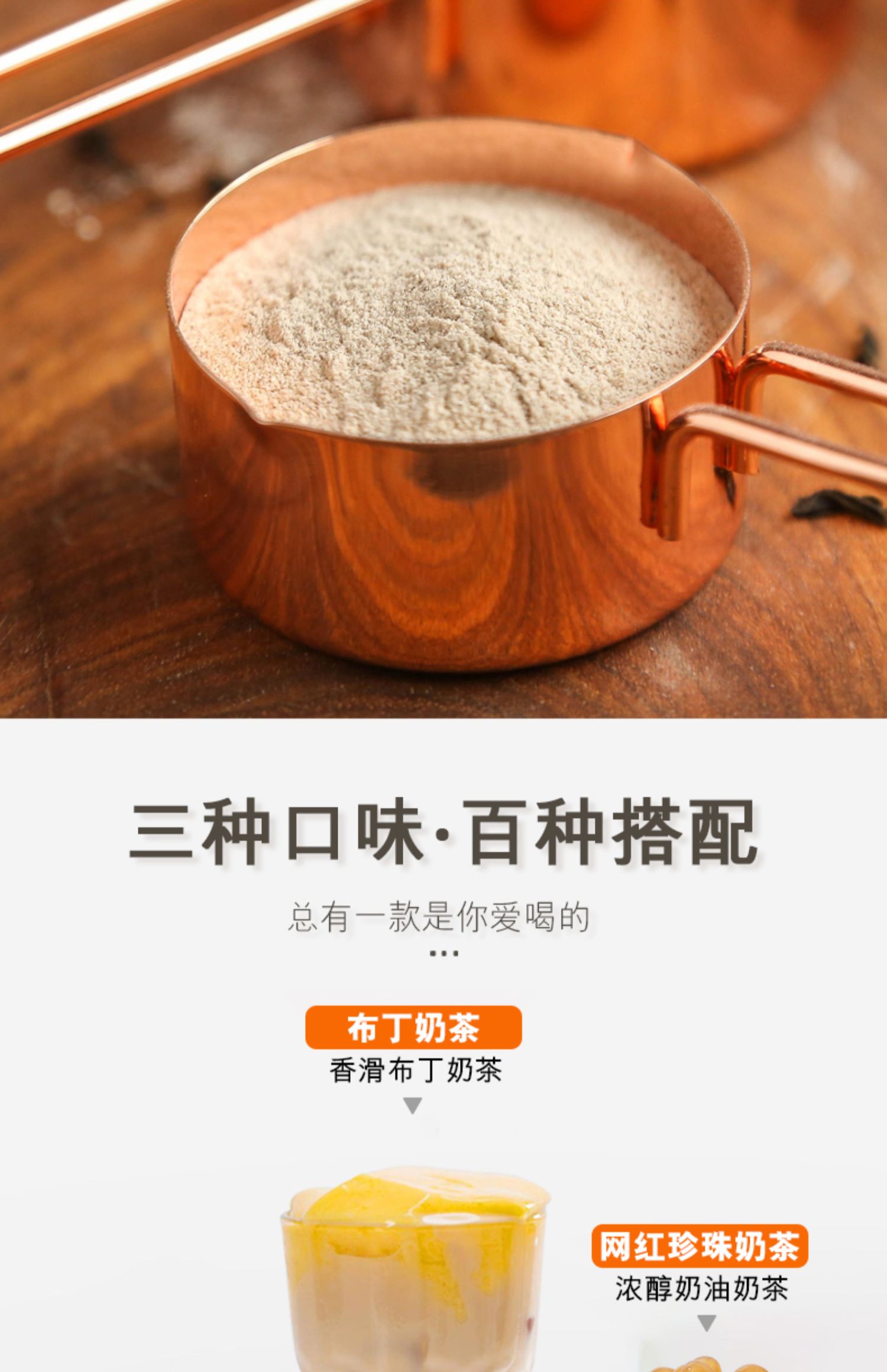 【奶茶店专用】冲泡阿萨姆奶茶粉