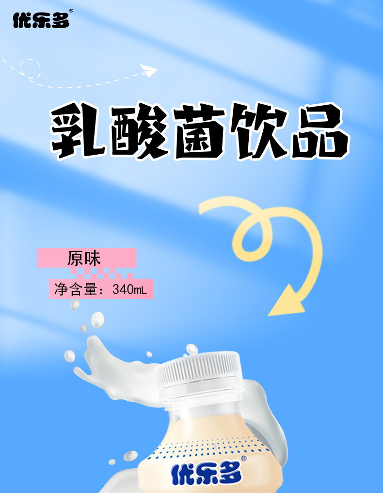 安享好物 安享E级含乳饮料-优乐多乳酸菌 国标