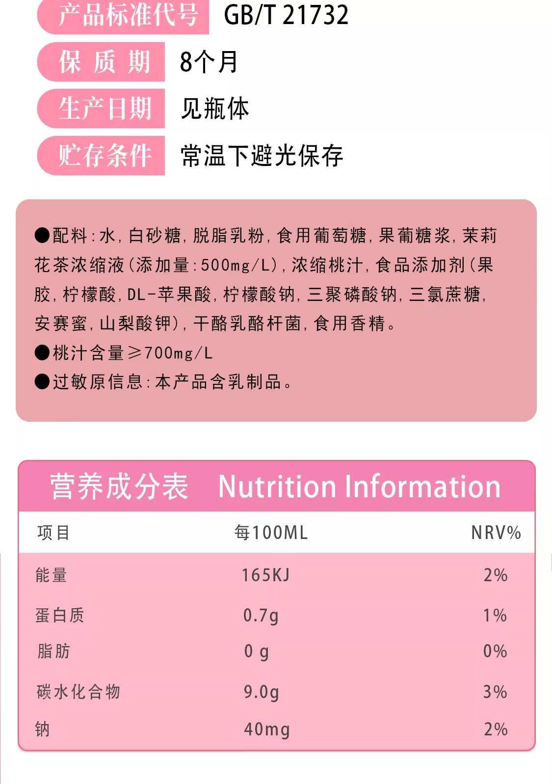 安享好物 安享E级含乳饮料-优乐多白桃乳酸菌 国标