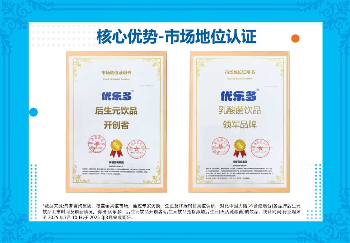 安享好物 安享E级含乳饮料-优乐多白桃乳酸菌 国标