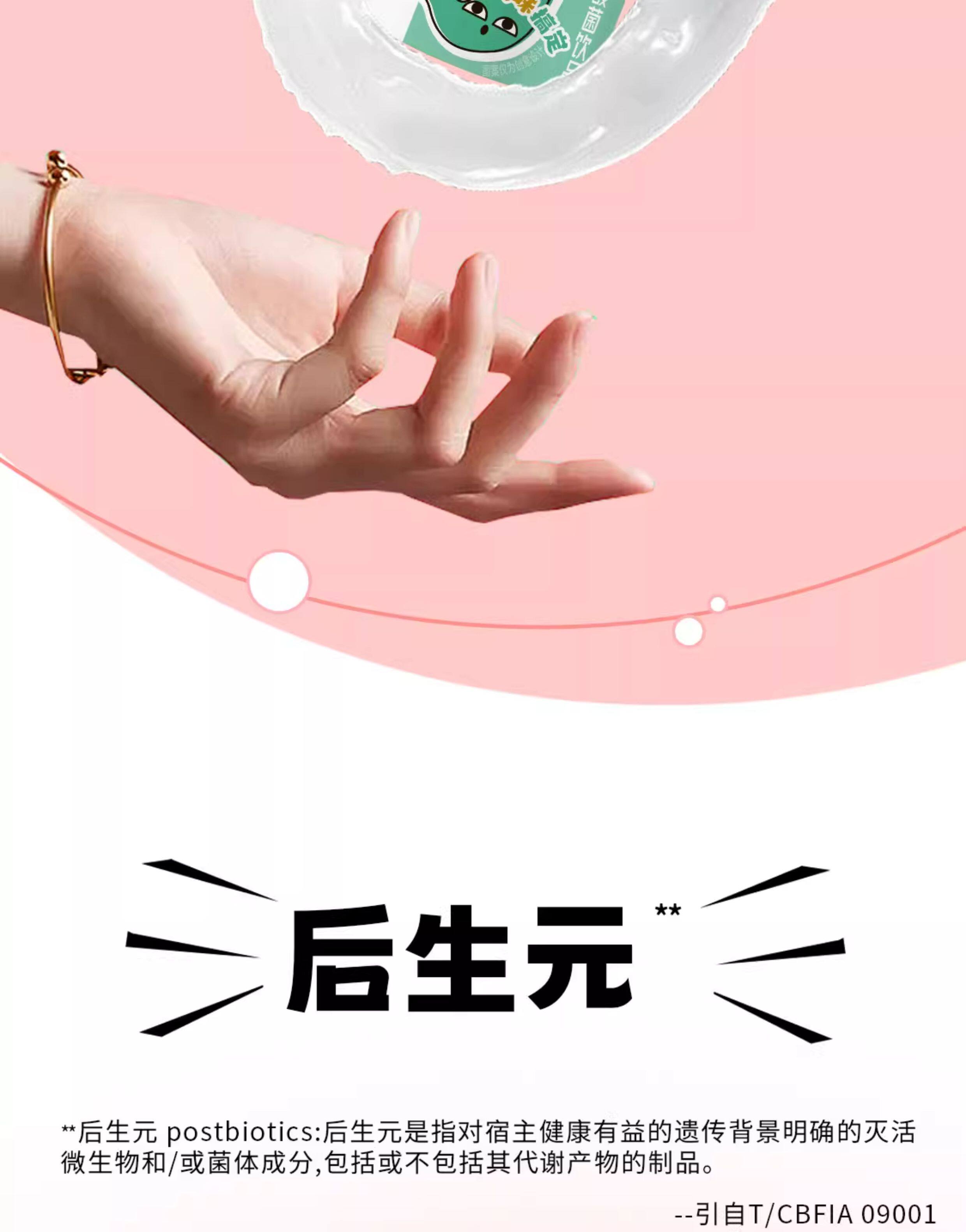 安享好物 安享E级含乳饮料-优乐多后生元乳酸菌 国标 