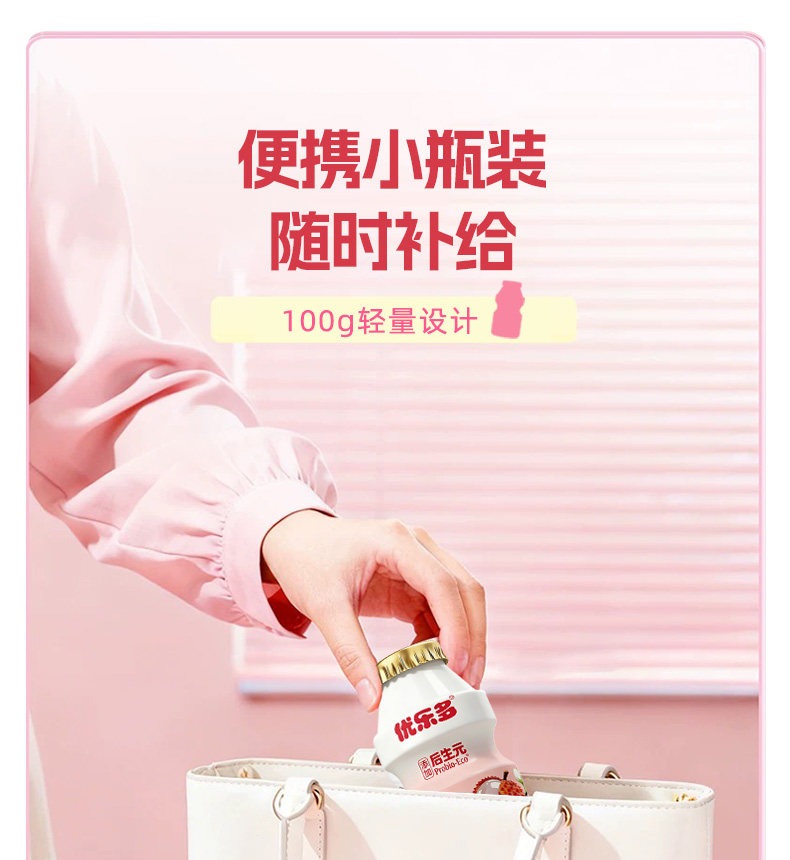 安享好物 安享E级含乳饮料-优乐多荔枝乳酸菌 国标 