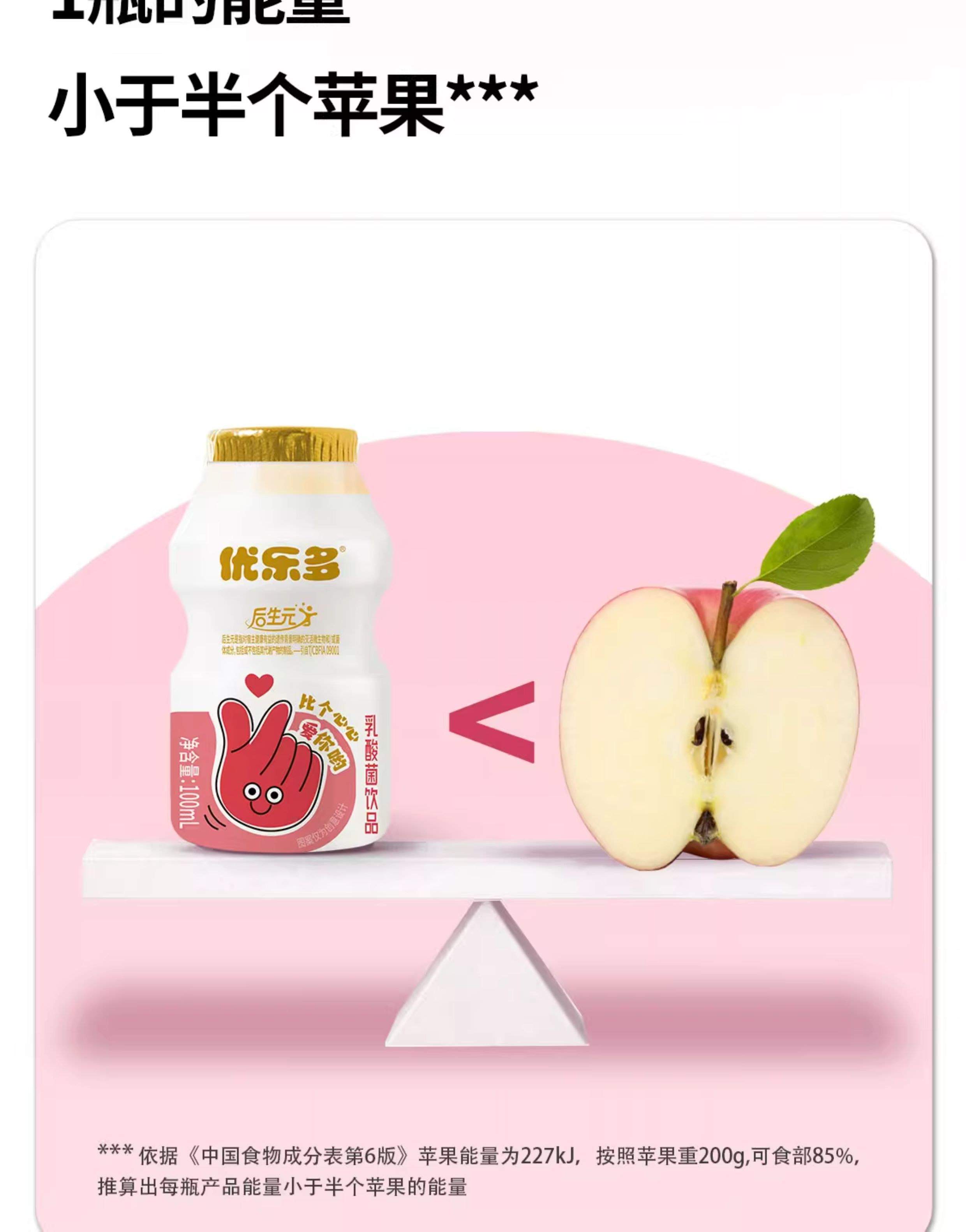 安享好物 安享E级含乳饮料-优乐多后生元乳酸菌 国标 