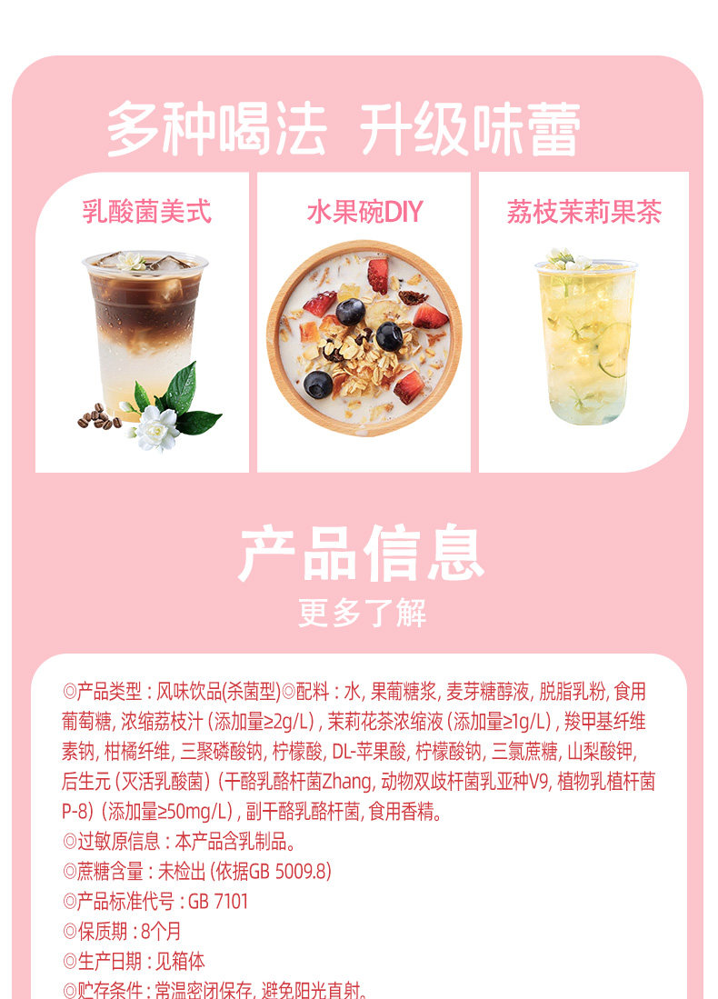 安享好物 安享E级含乳饮料-优乐多荔枝乳酸菌 国标 