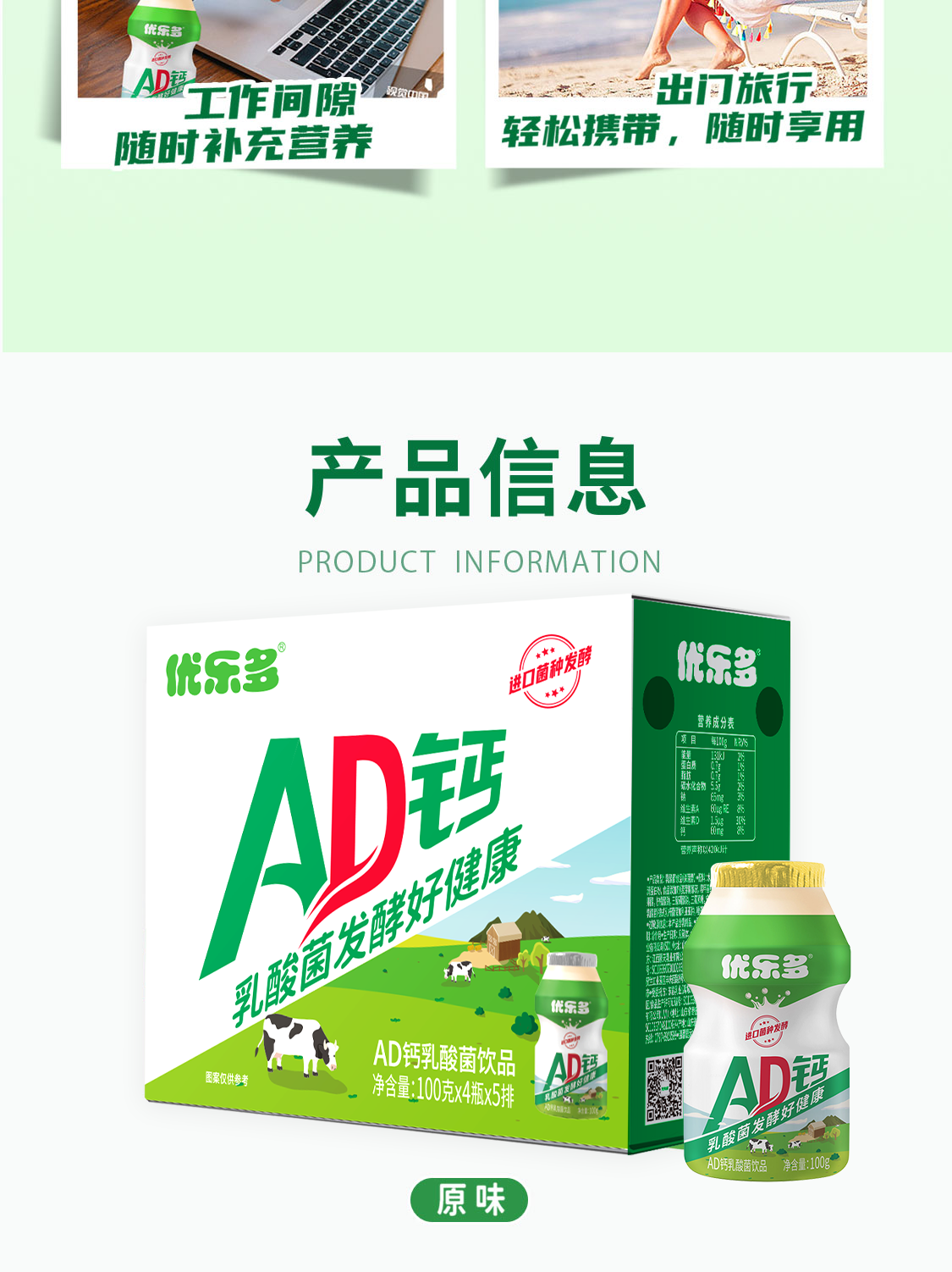 安享好物 安享E级含乳饮料-优乐多AD钙乳酸菌 国标