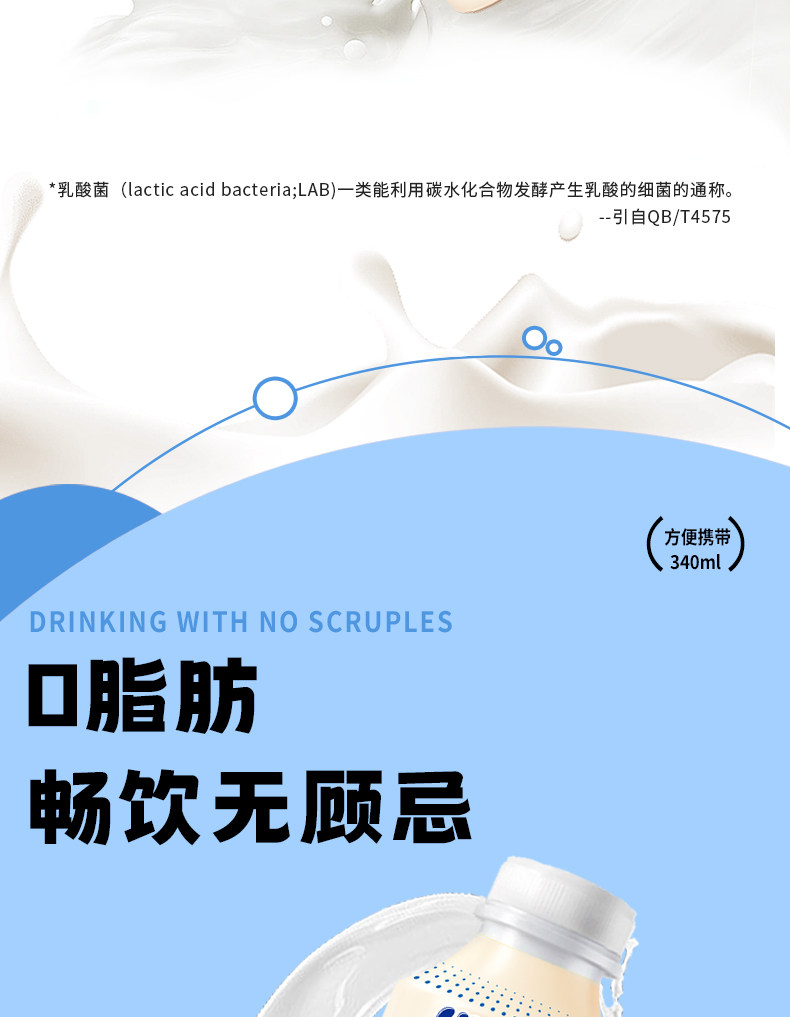 安享好物 安享E级含乳饮料-优乐多乳酸菌 国标