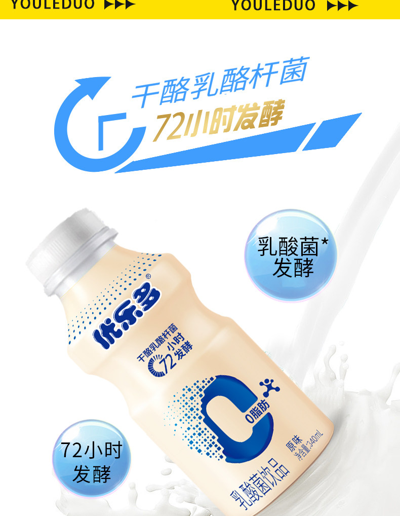 安享好物 安享E级含乳饮料-优乐多乳酸菌 国标