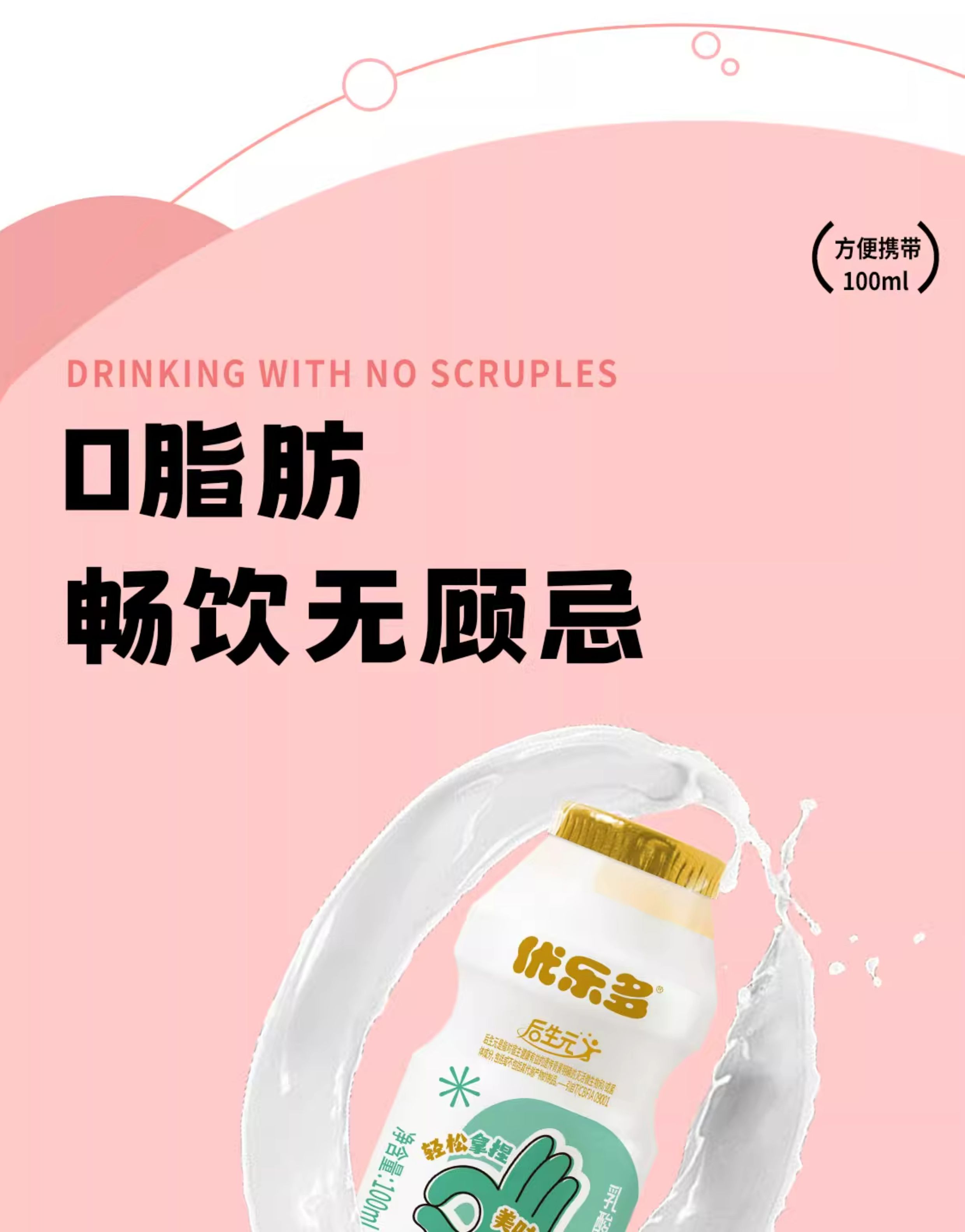 安享好物 安享E级含乳饮料-优乐多后生元乳酸菌 国标 