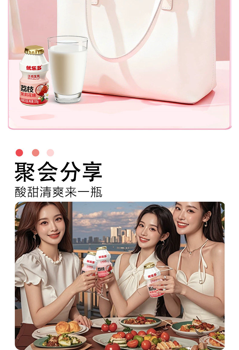 安享好物 安享E级含乳饮料-优乐多荔枝乳酸菌 国标 