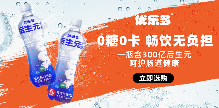 安享好物 安享E级含乳饮料-优乐多白桃乳酸菌 国标