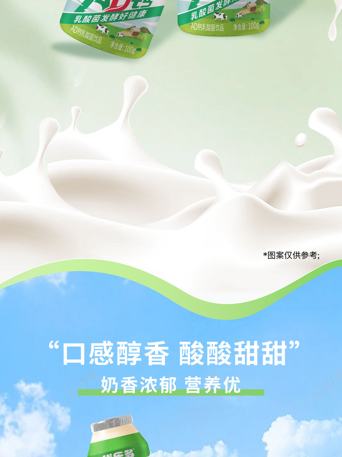 安享好物 安享E级含乳饮料-优乐多AD钙乳酸菌 国标