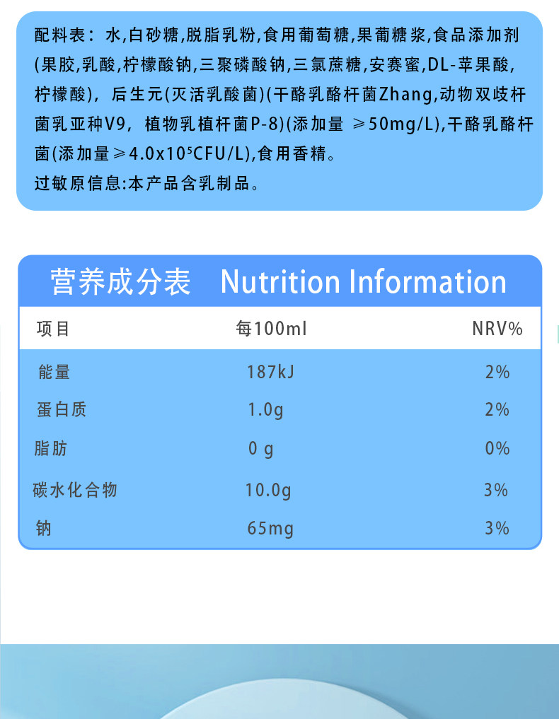 安享好物 安享E级含乳饮料-优乐多乳酸菌 国标