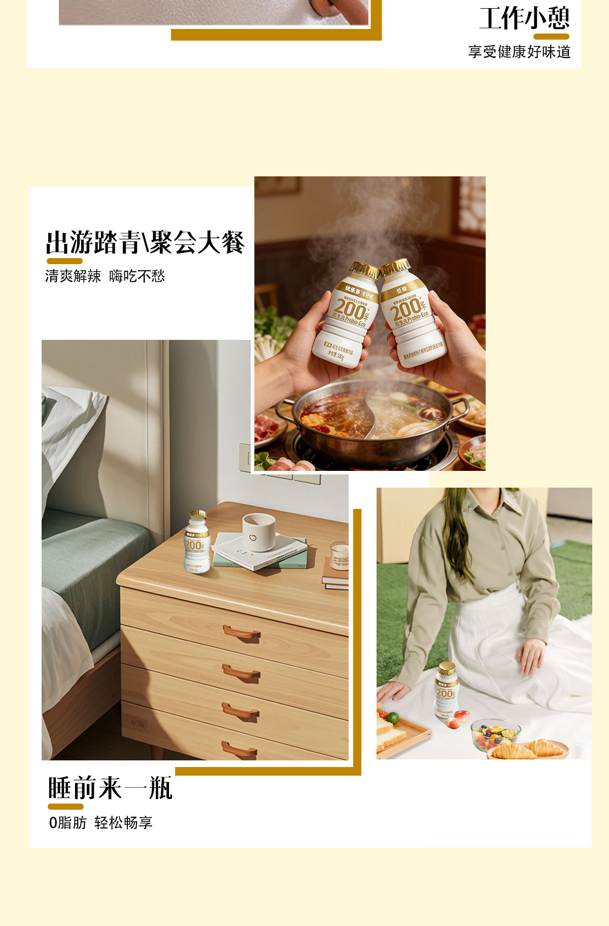 安享好物 安享D级含乳饮料-优乐多后生元乳酸菌 国标 