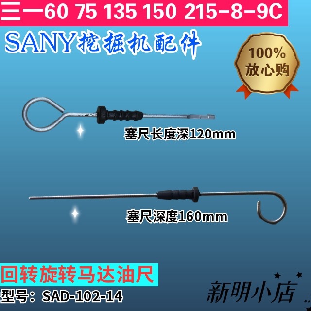 Three-one SY60 75135150215 -8-9 dredger swivel oil level ruler rotary motor oil ruler scale-Taobao