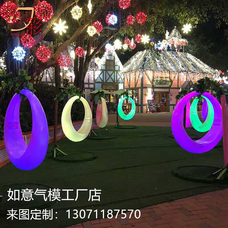 Colorful luminous swing Outdoor waterproof courtyard Villa hanging chair Park playground Bar color changing luminous stool