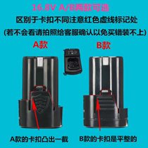 Dragon rhyme Fugedness Bull Magic King Gomez Shrimp Board 12v16 8V25V Charging Drill Lithium Battery Charger