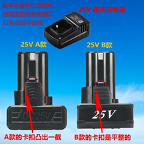 Fugqavani Shrimp Brands Gokomez Dragon Rhyme 25V Charging Hand Drill Battery Dresse Hand Electric Drill Charger