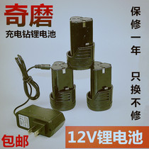 Chigrinding 12V Hands Power Station Battery Hindawooing Zhejiang Works ZHEJIANG AO OULIMP LITHIUM BATTERY CHARGER