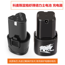 Komez Fuger Shrimp Brand Dresx Electric Screwdriver Hand Electric Drills 12V16 8V 25V Lithium Battery Charger