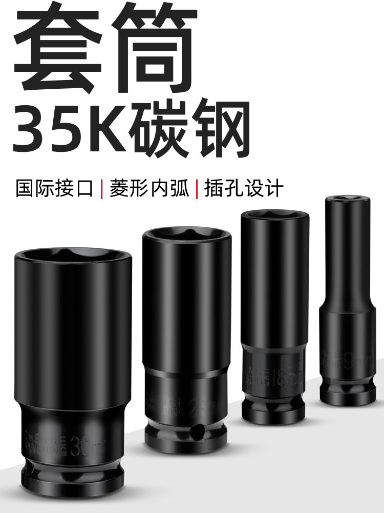 Electric screwdriver socket head Dafei inner hexagon pneumatic wrench electric hexagon screw extension sleeve set 8 combination 32mm