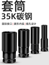 Electric wrench sleeve head large flying inner hexagonal wind cannon Electric hexagonal screw lengthened sleeve suit 8 Composition 32mm