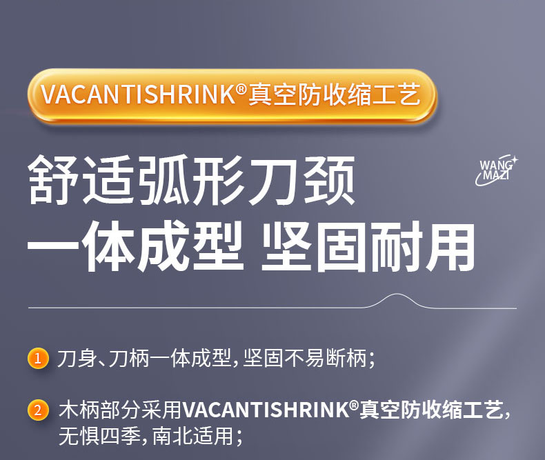 安享好物 安享A级斩切刀-王麻子寅木 壹斩切刀  