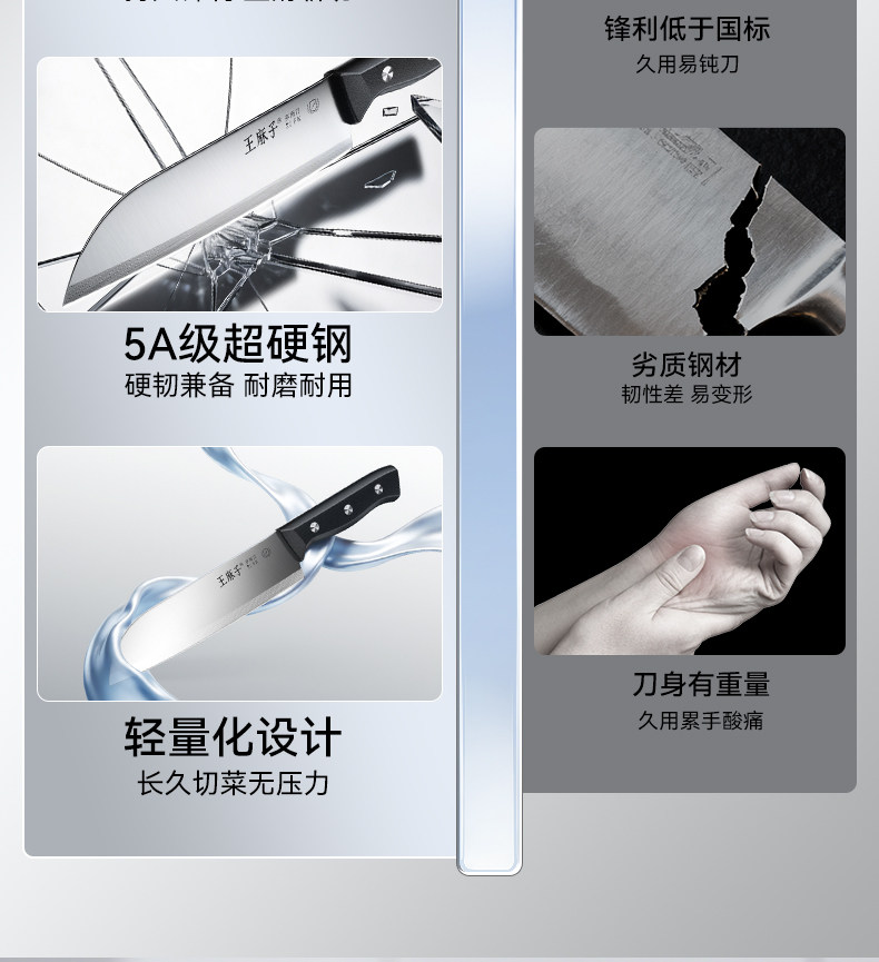 安享好物 安享A级多用刀-王麻子墨韵 家用三德刀  