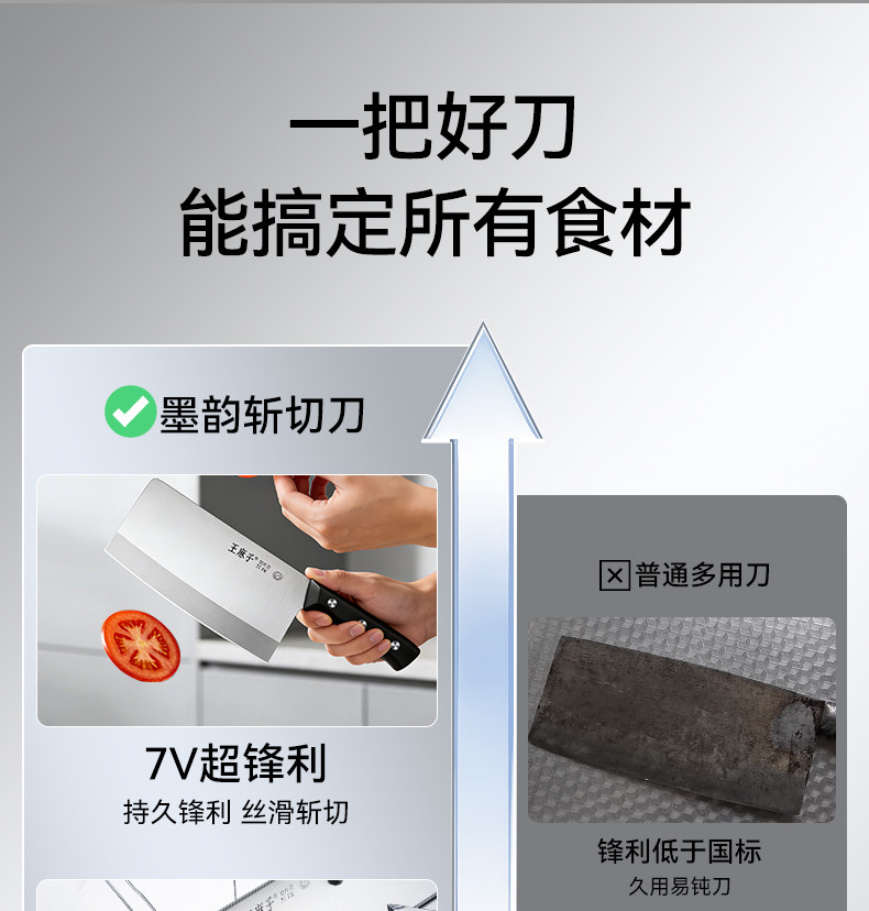 安享好物 安享A级斩切刀-王麻子申墨 墨韵斩切刀  