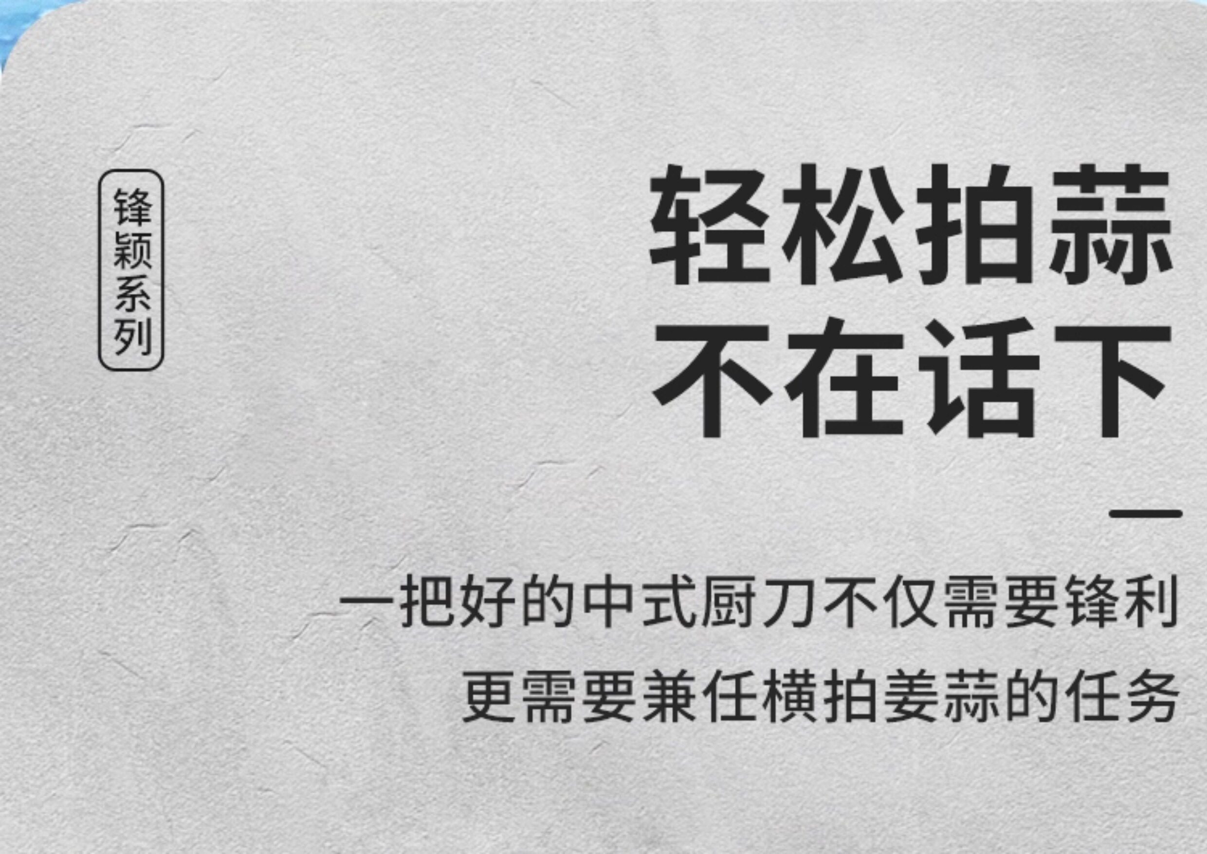 安享好物 安享A级中式菜刀-王麻子锋颖菜刀  