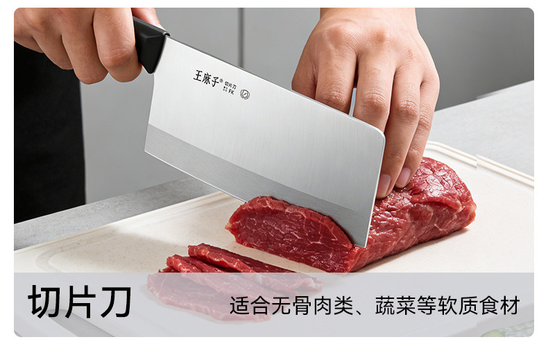 安享好物 安享A级斩切刀-王麻子申墨 墨韵斩切刀  