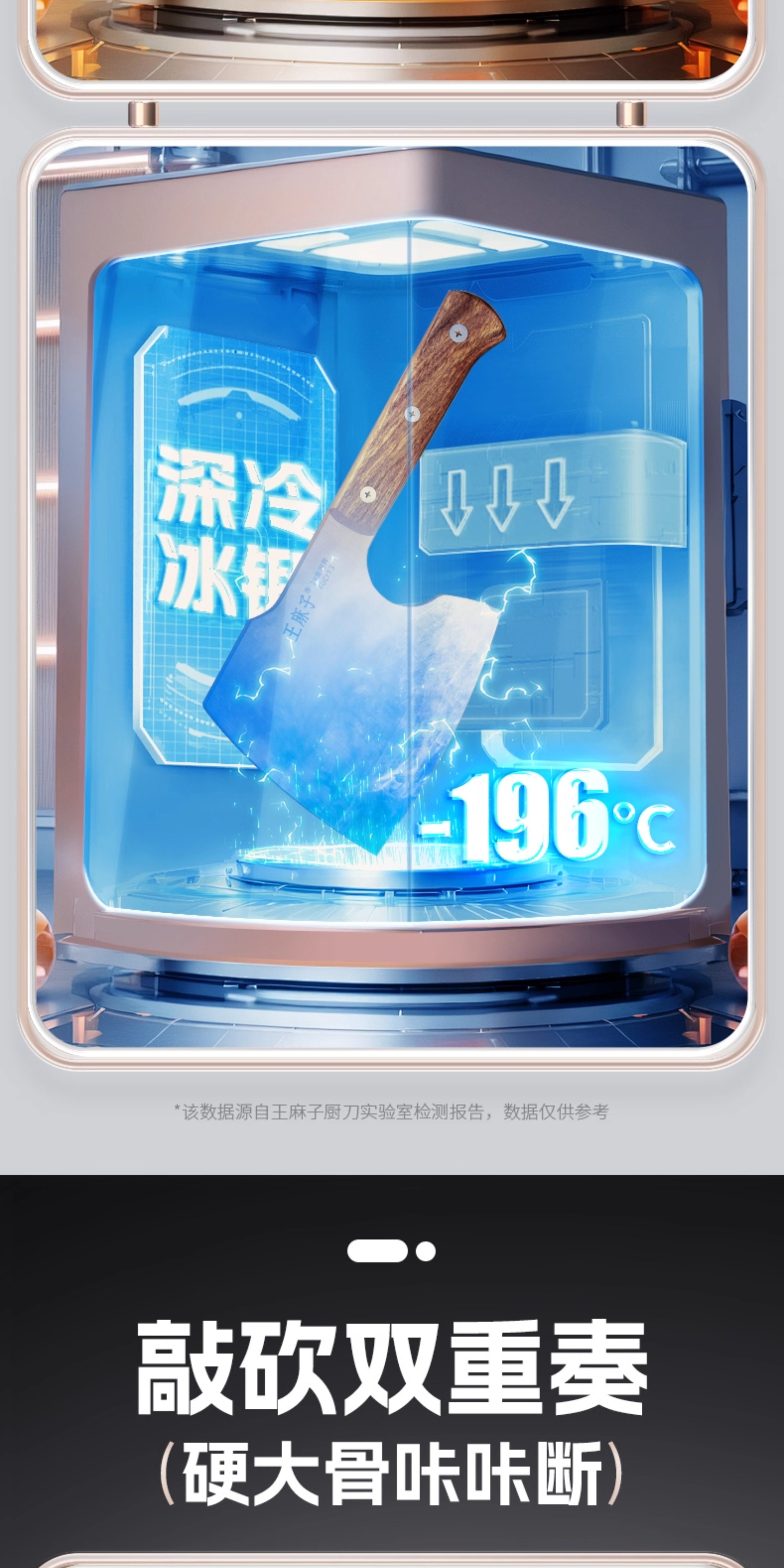 安享好物 安享A级砍骨刀-王麻子申木 贰砍骨刀  