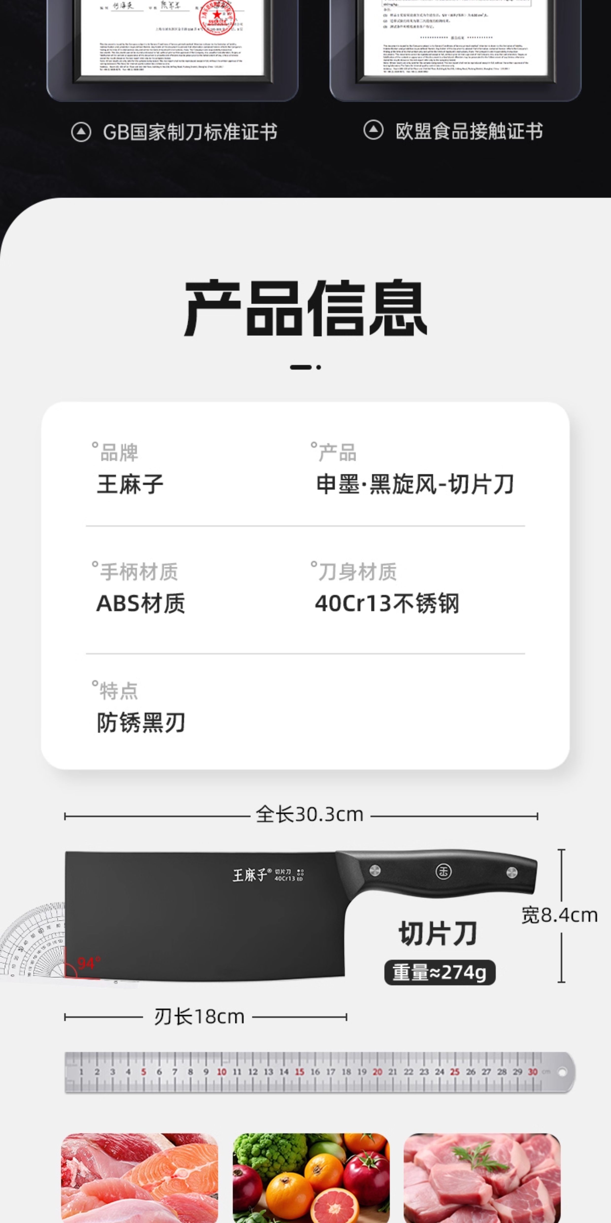安享好物 安享A级斩切刀-王麻子黑旋风 切肉 切菜菜刀  