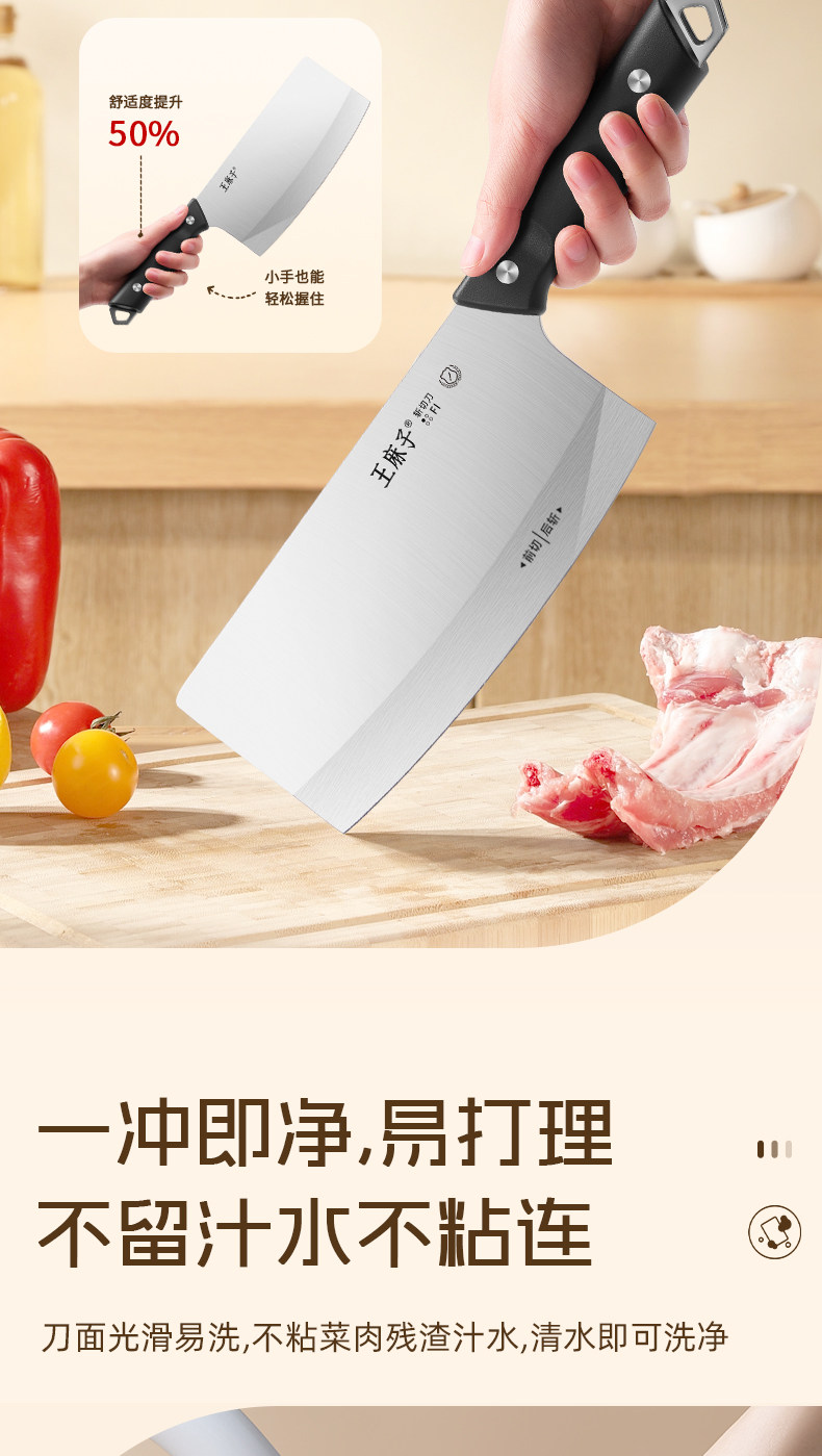 安享好物 安享B级斩切刀-王麻子家用斩切刀  