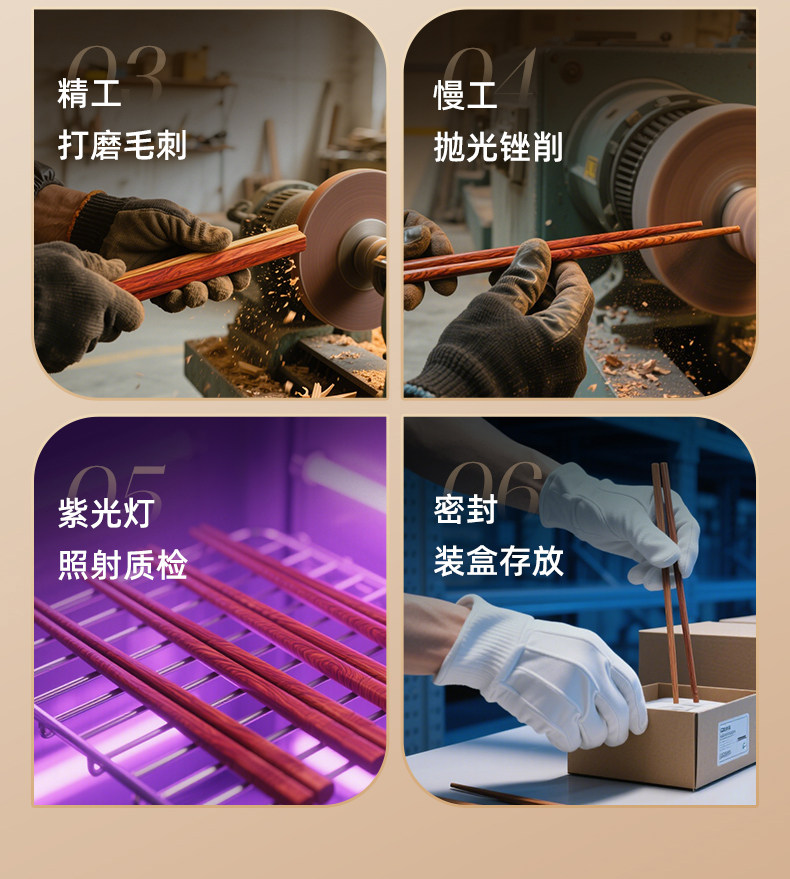 安享好物 安享B级筷子-王麻子古韵 抗菌花梨木筷 国标 