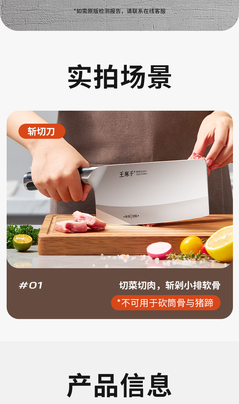 安享好物 安享A级斩切刀-王麻子锋颖 家用斩切刀  