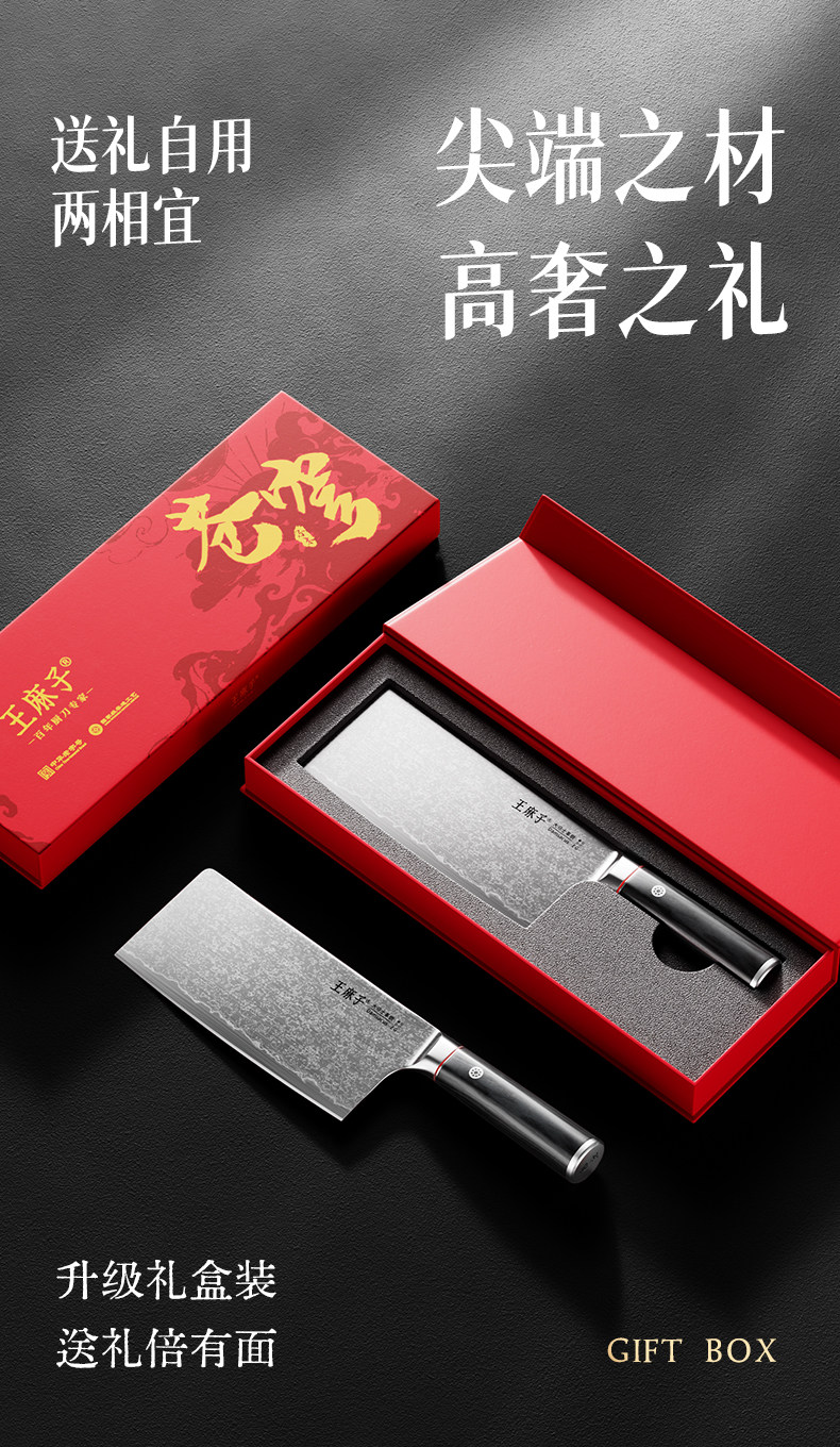 安享好物 安享B级中式菜刀-王麻子大马士革钢菜刀